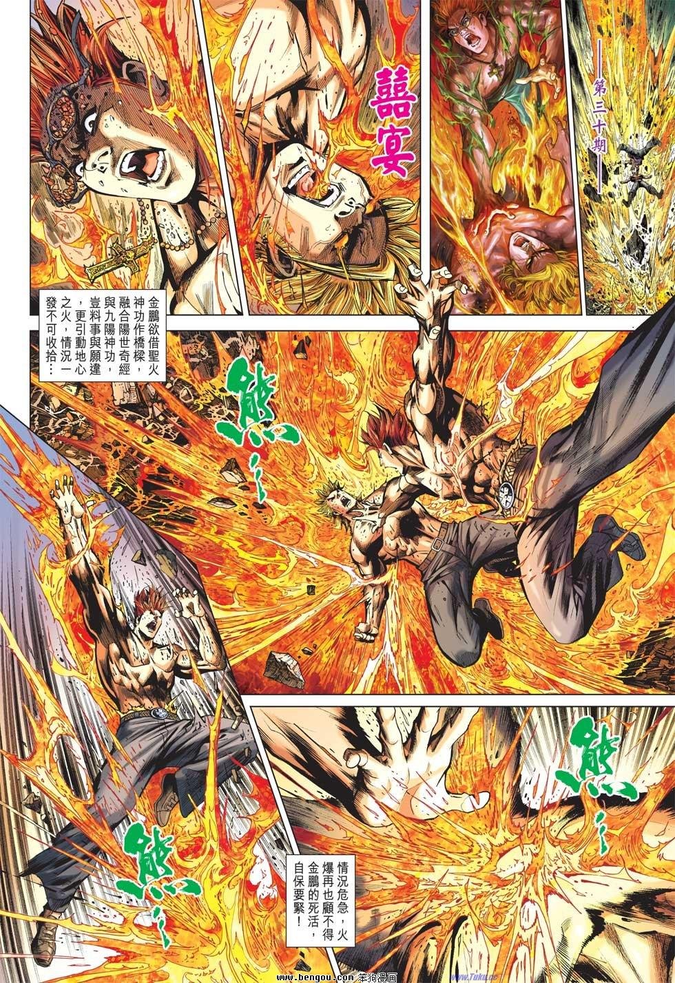 第29-30话