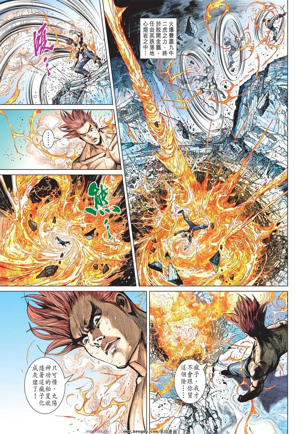 第29-30话
