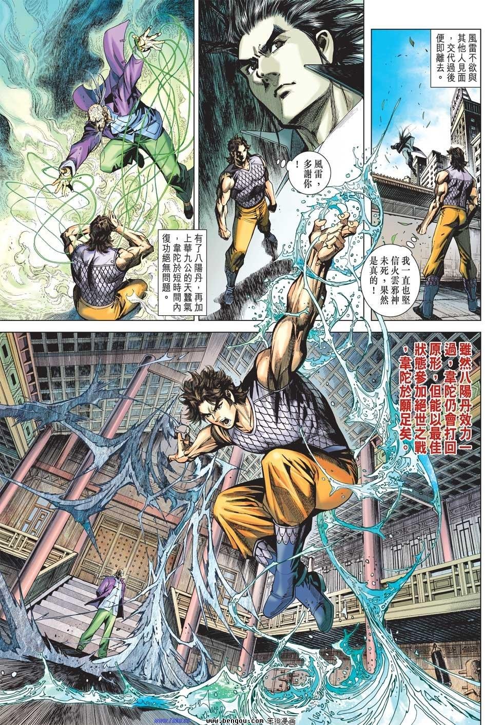 第29-30话