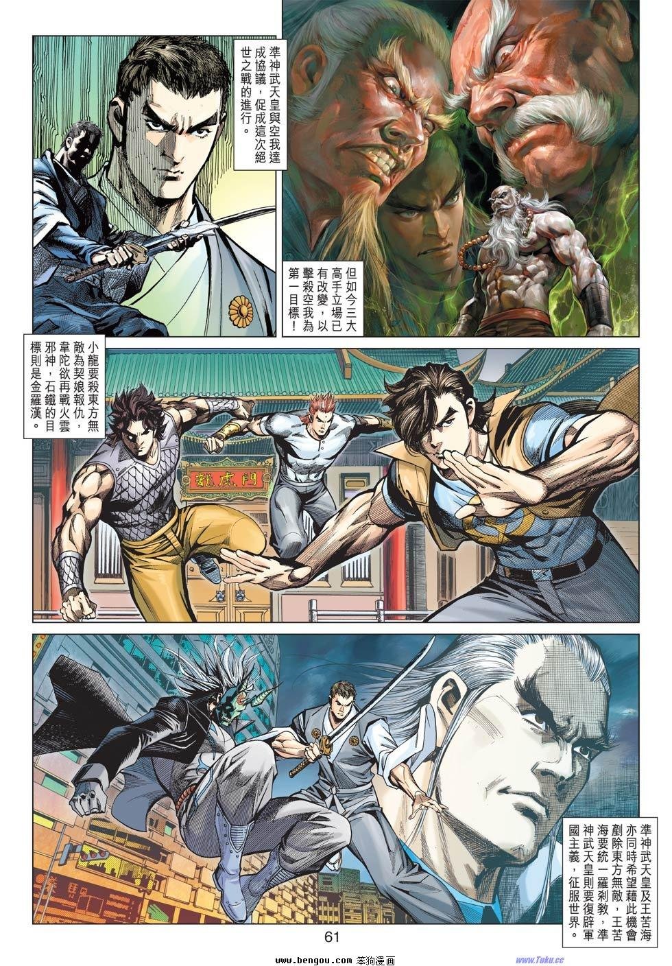 第29-30话