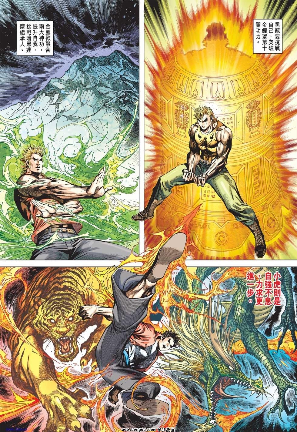 第29-30话