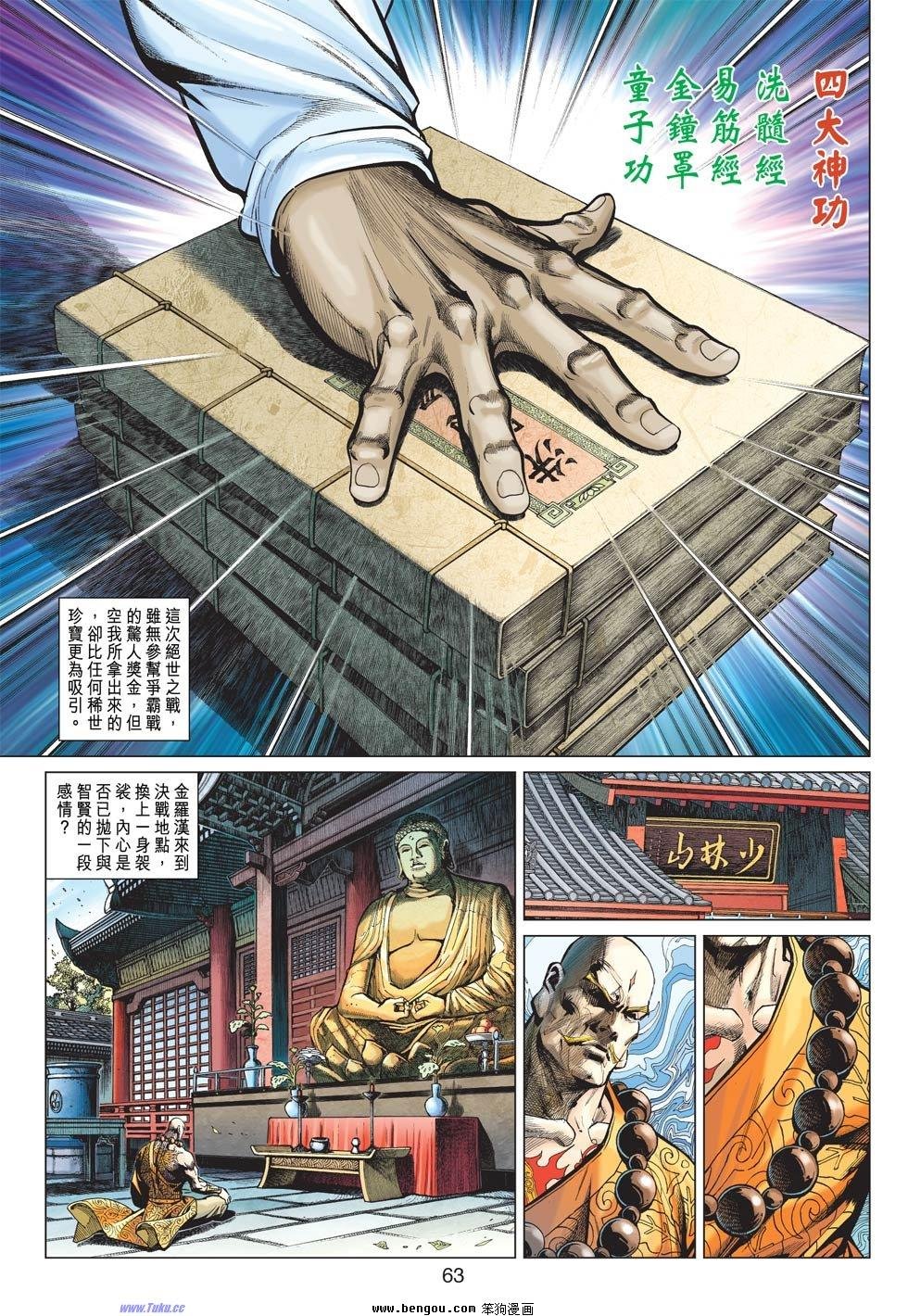 第29-30话