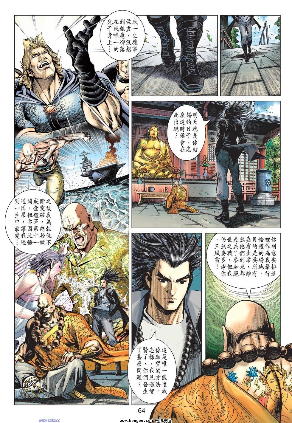 第29-30话