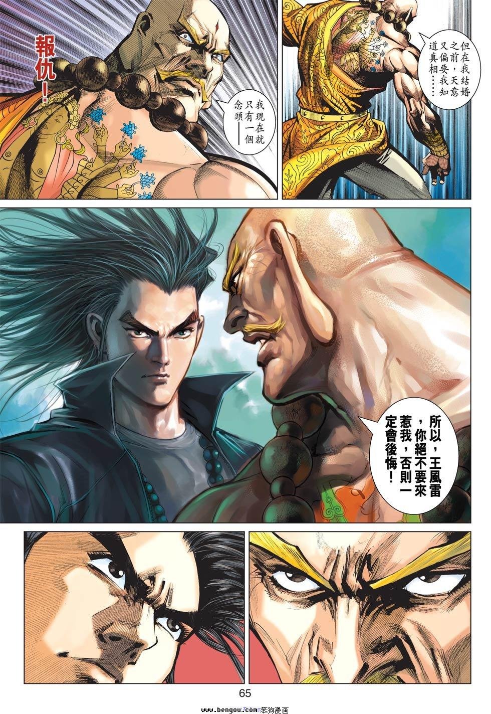 第29-30话