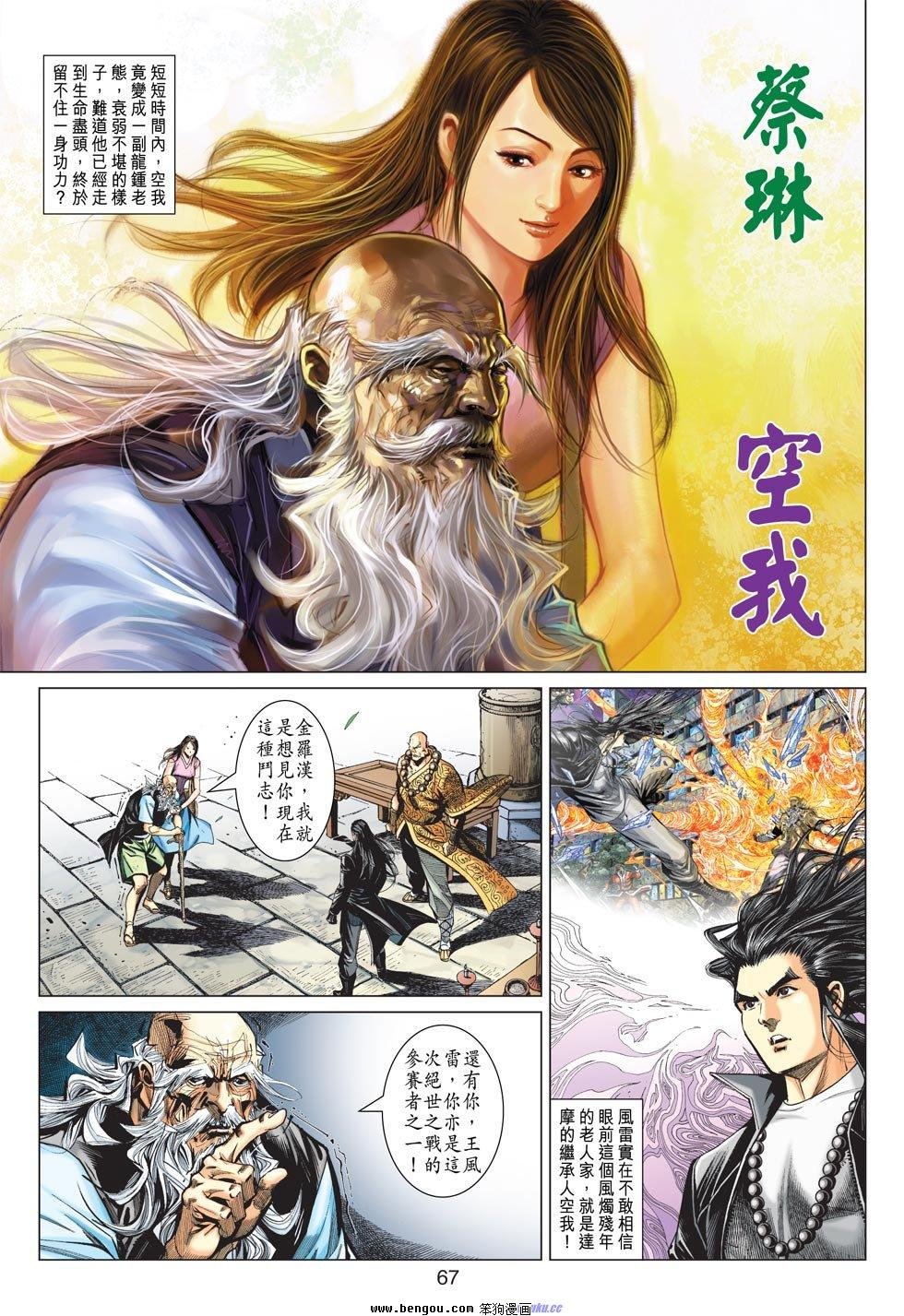 第29-30话