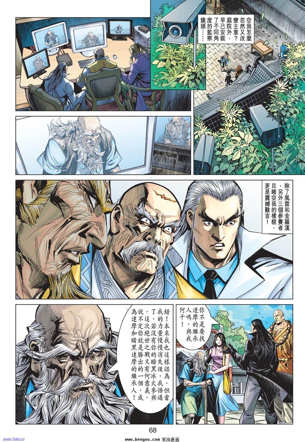 第29-30话