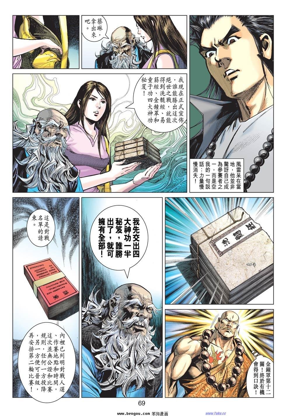 第29-30话