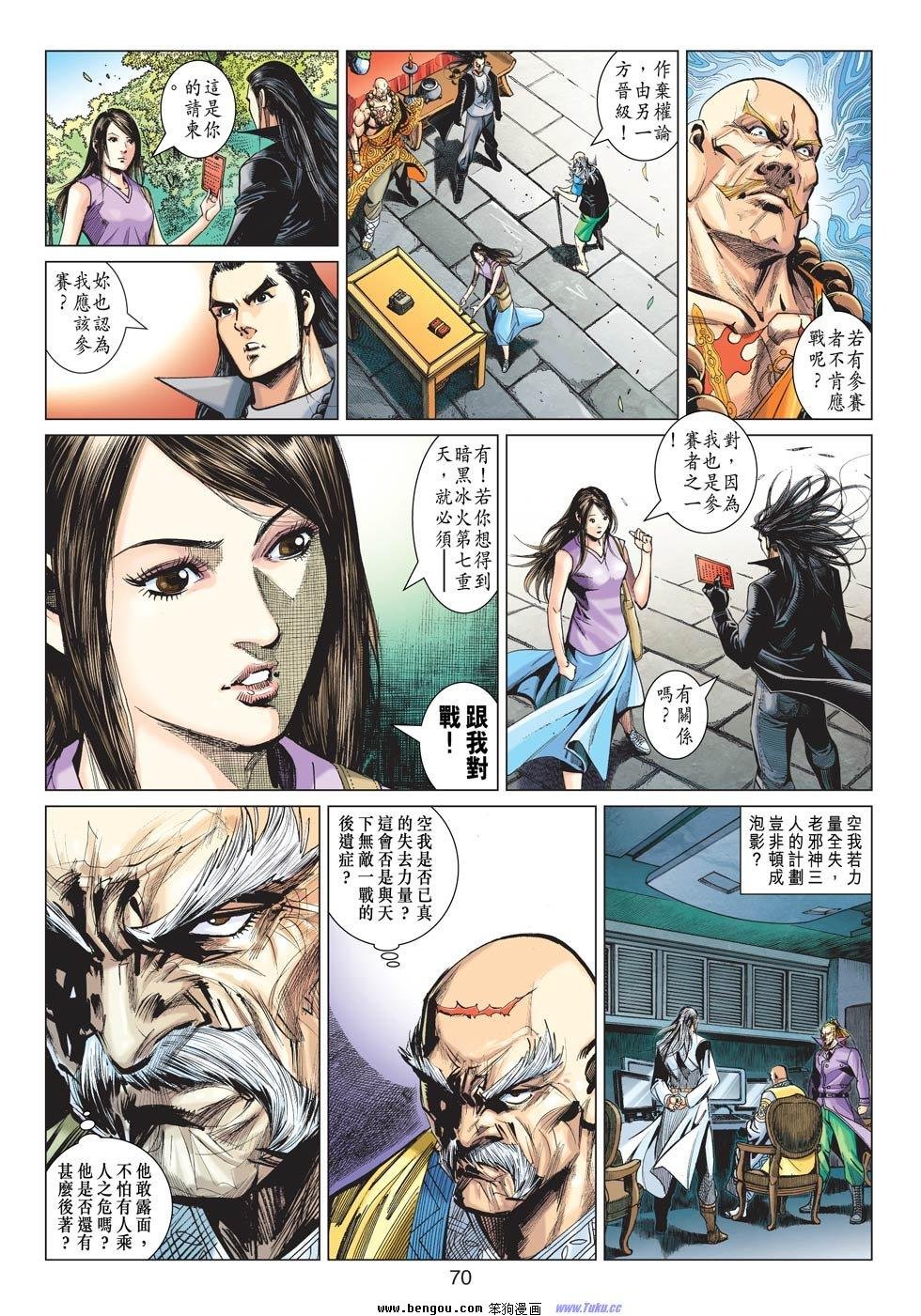 第29-30话