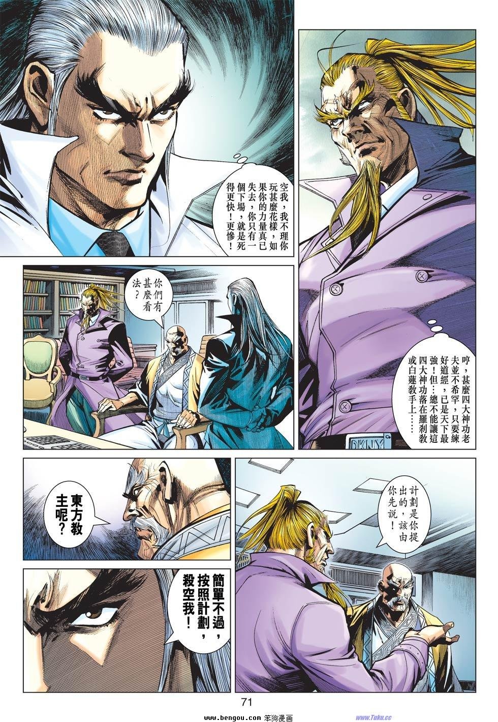 第29-30话