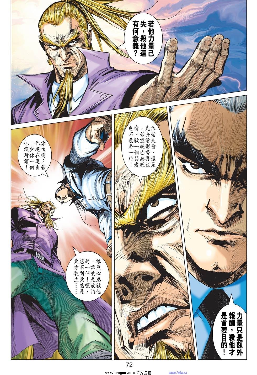 第29-30话