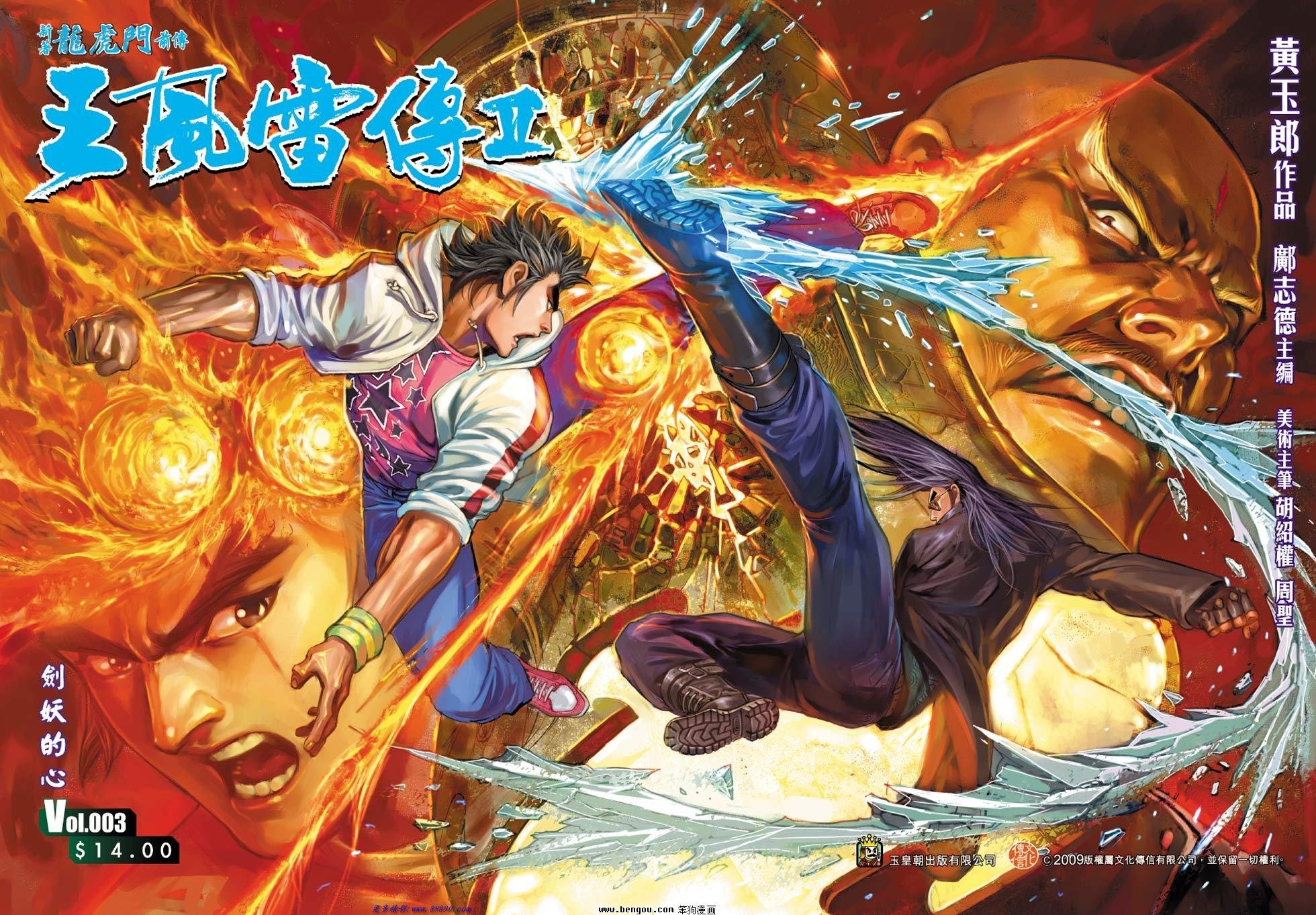 第3话