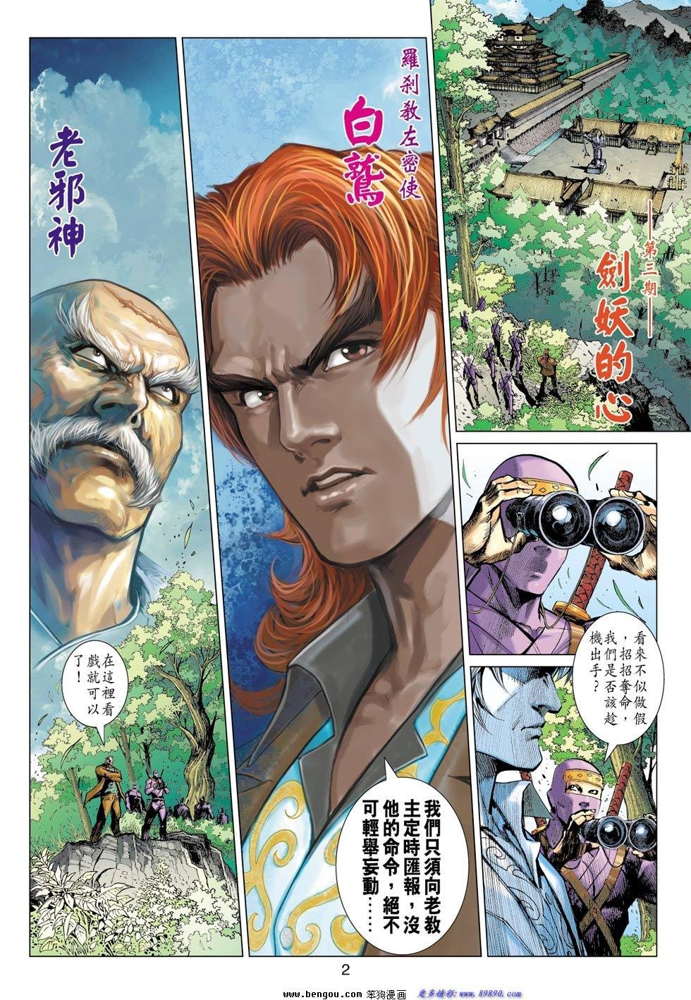 第3话