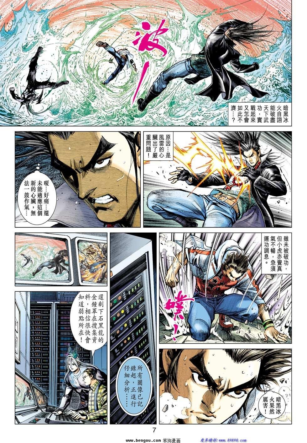 第3话