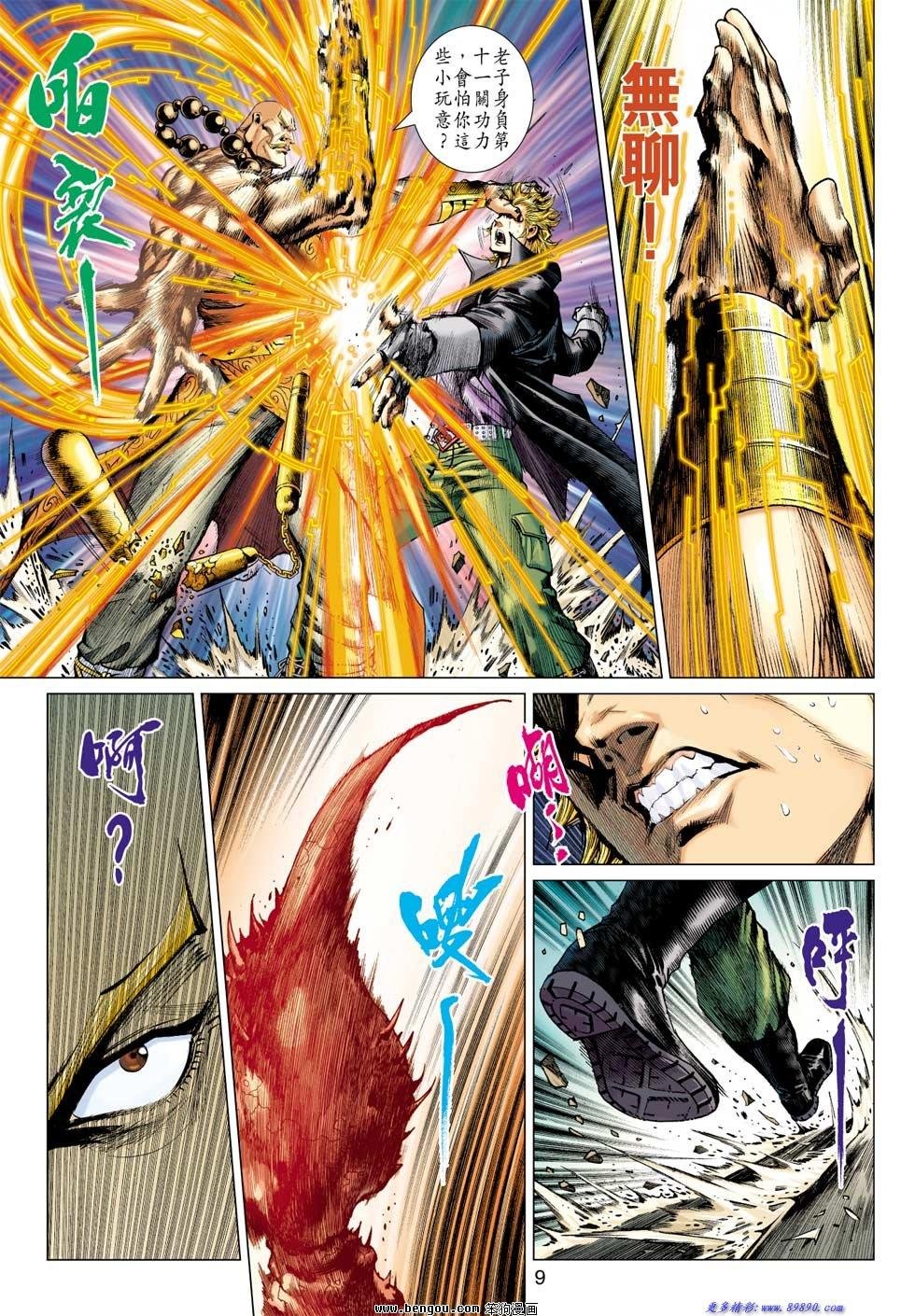 第3话