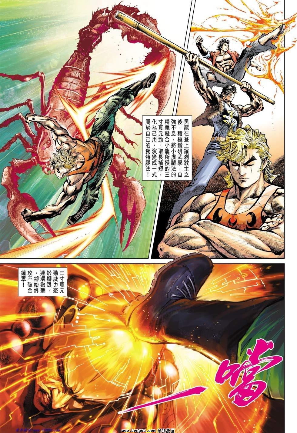 第3话
