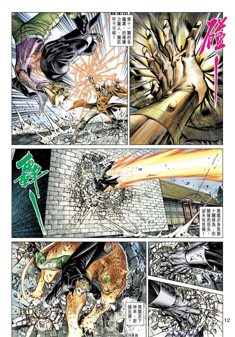 第3话