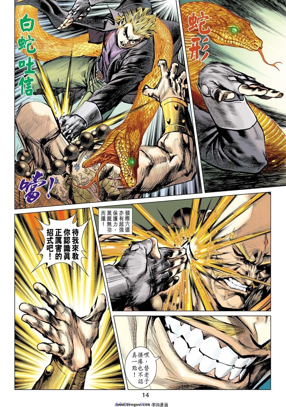 第3话