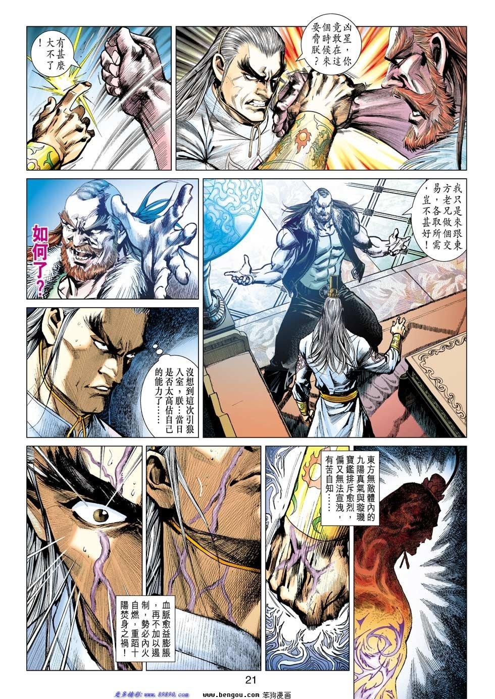 第3话