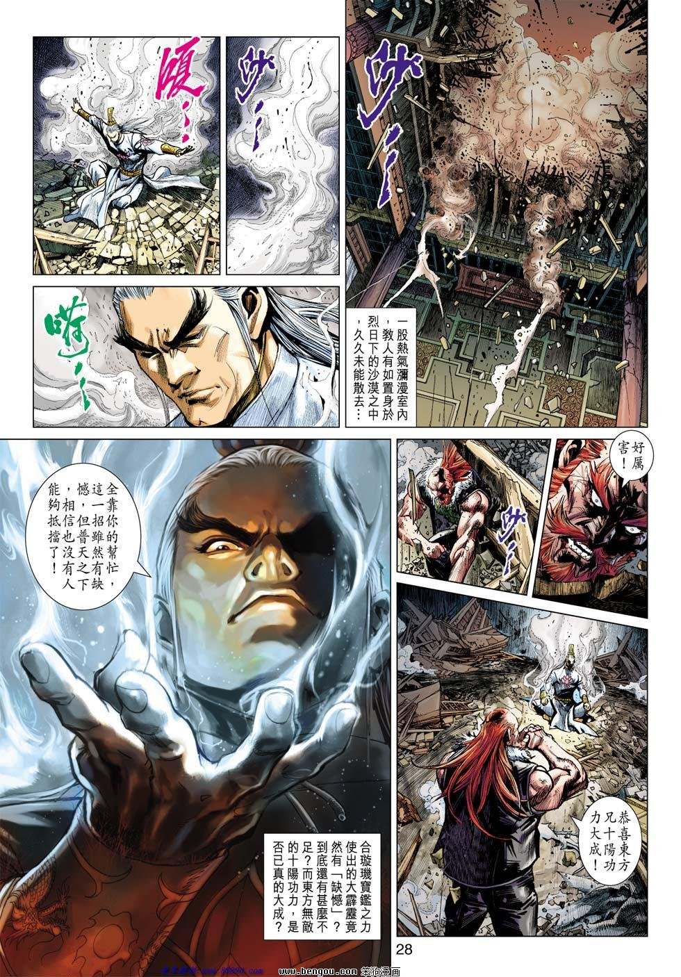 第3话
