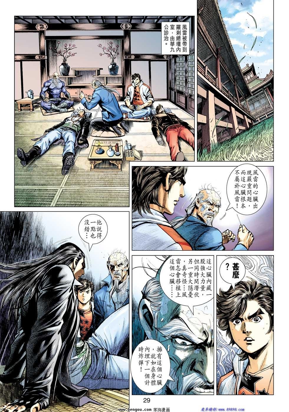 第3话
