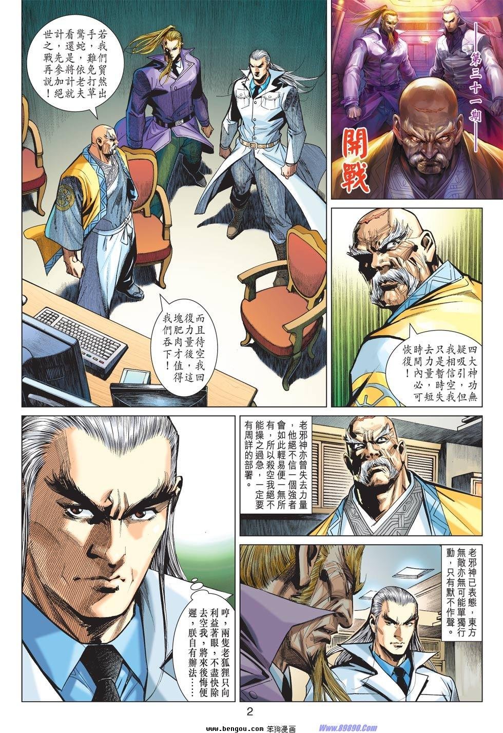 第31话