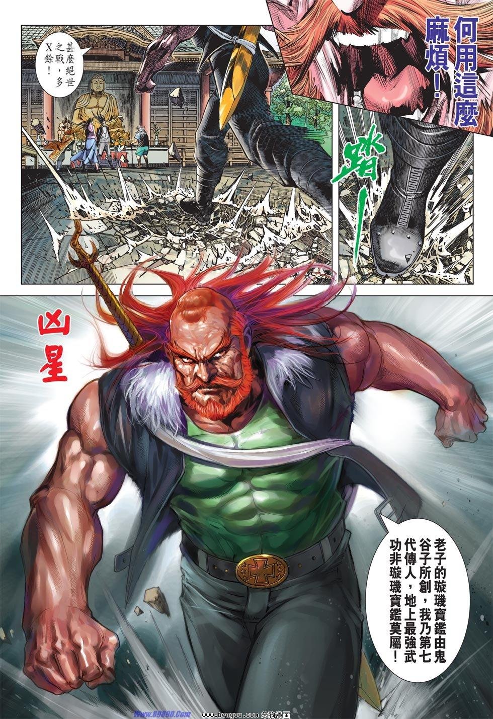 第31话