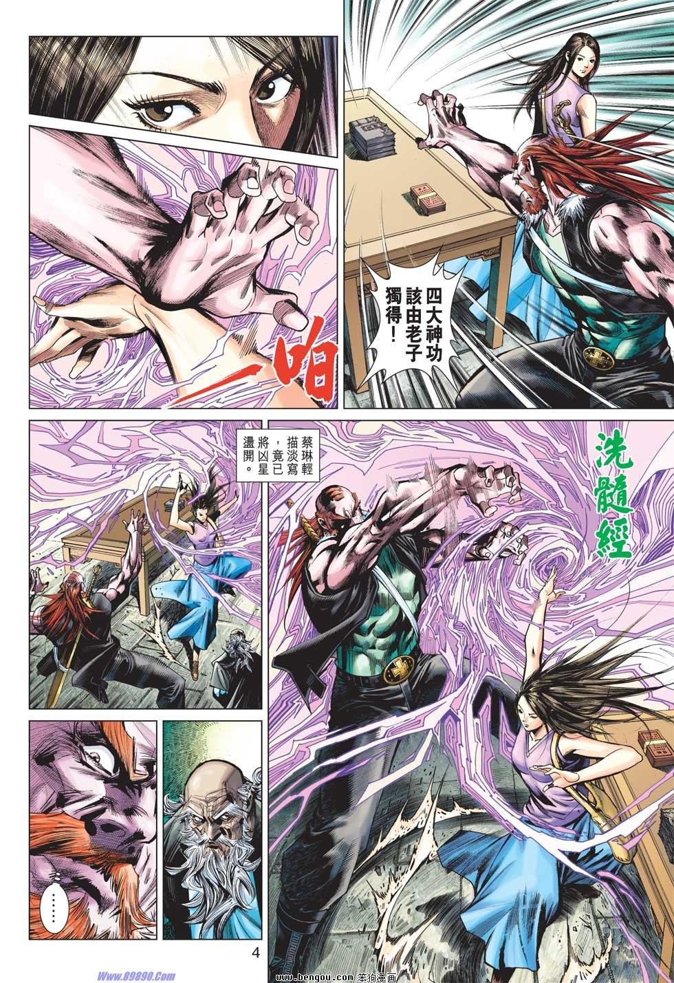 第31话