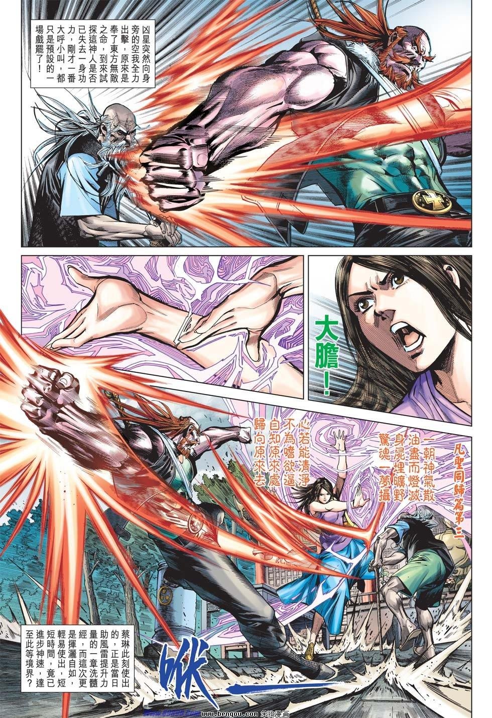 第31话