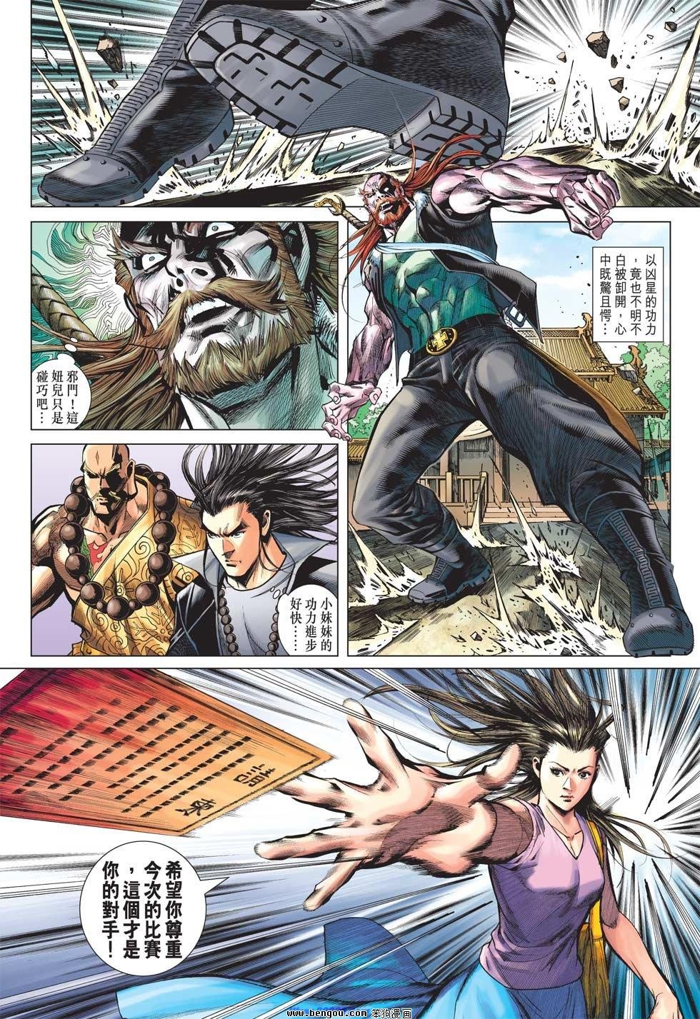 第31话