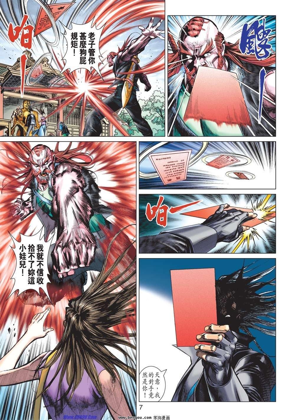 第31话