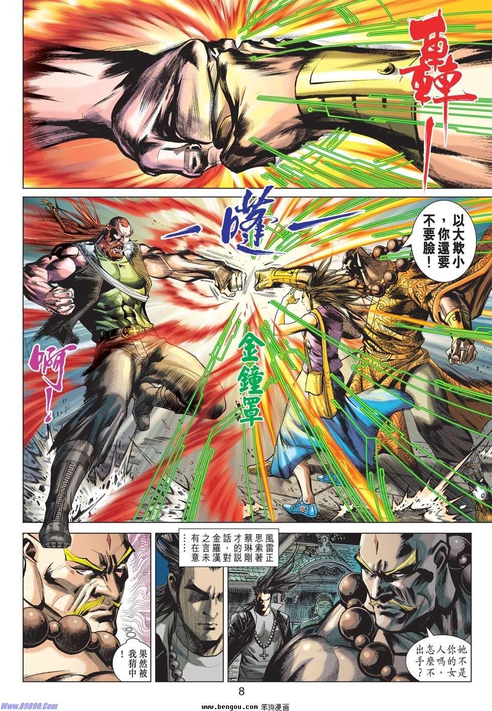 第31话