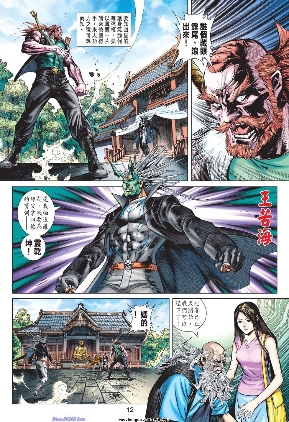 第31话