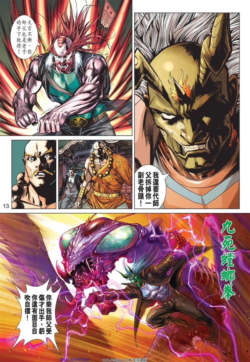 第31话