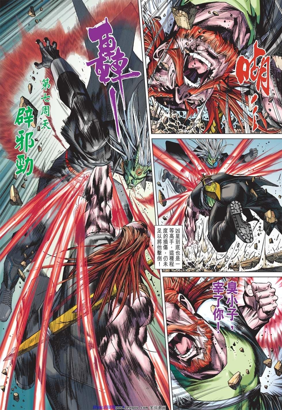 第31话