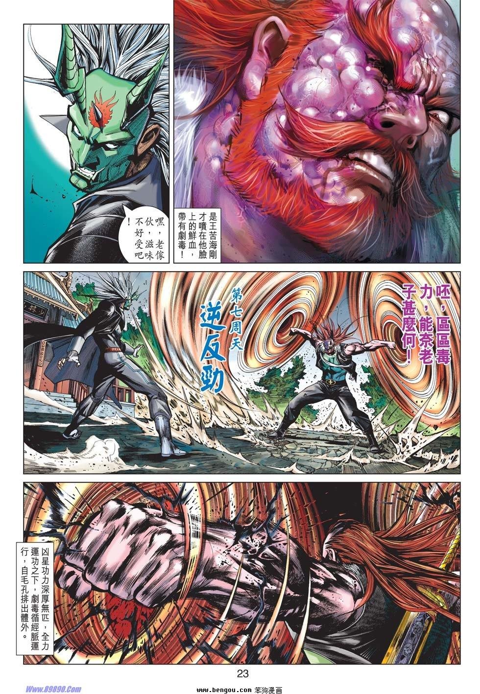第31话
