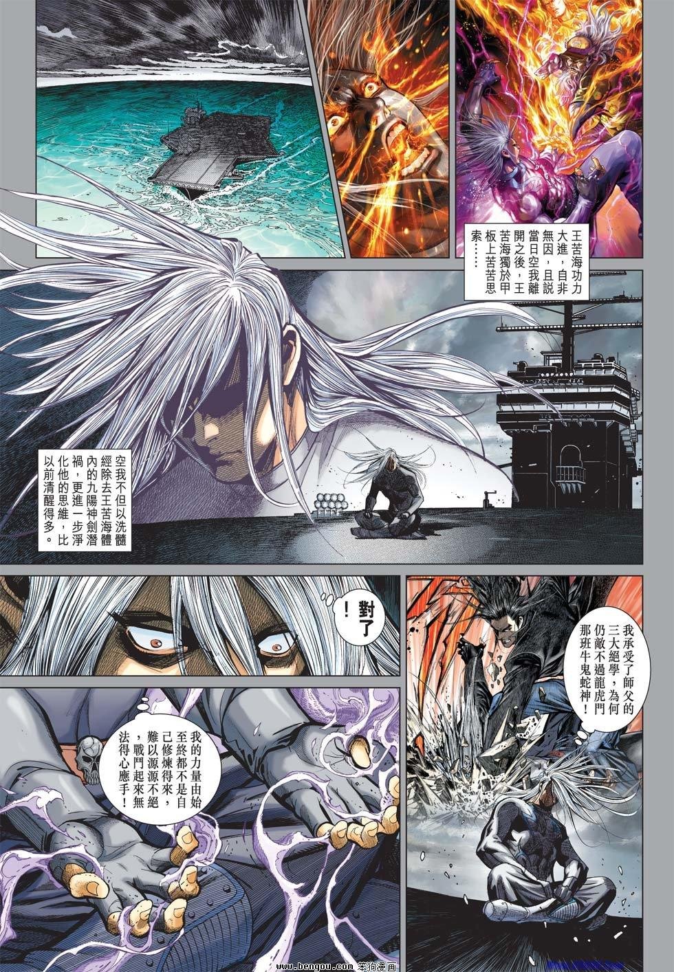第31话