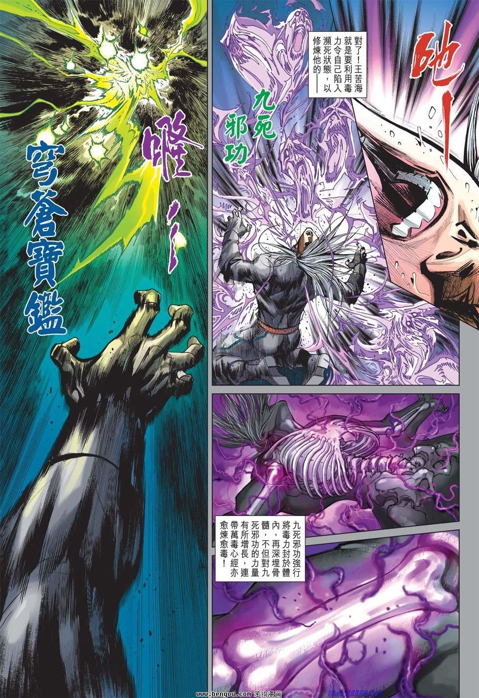 第31话