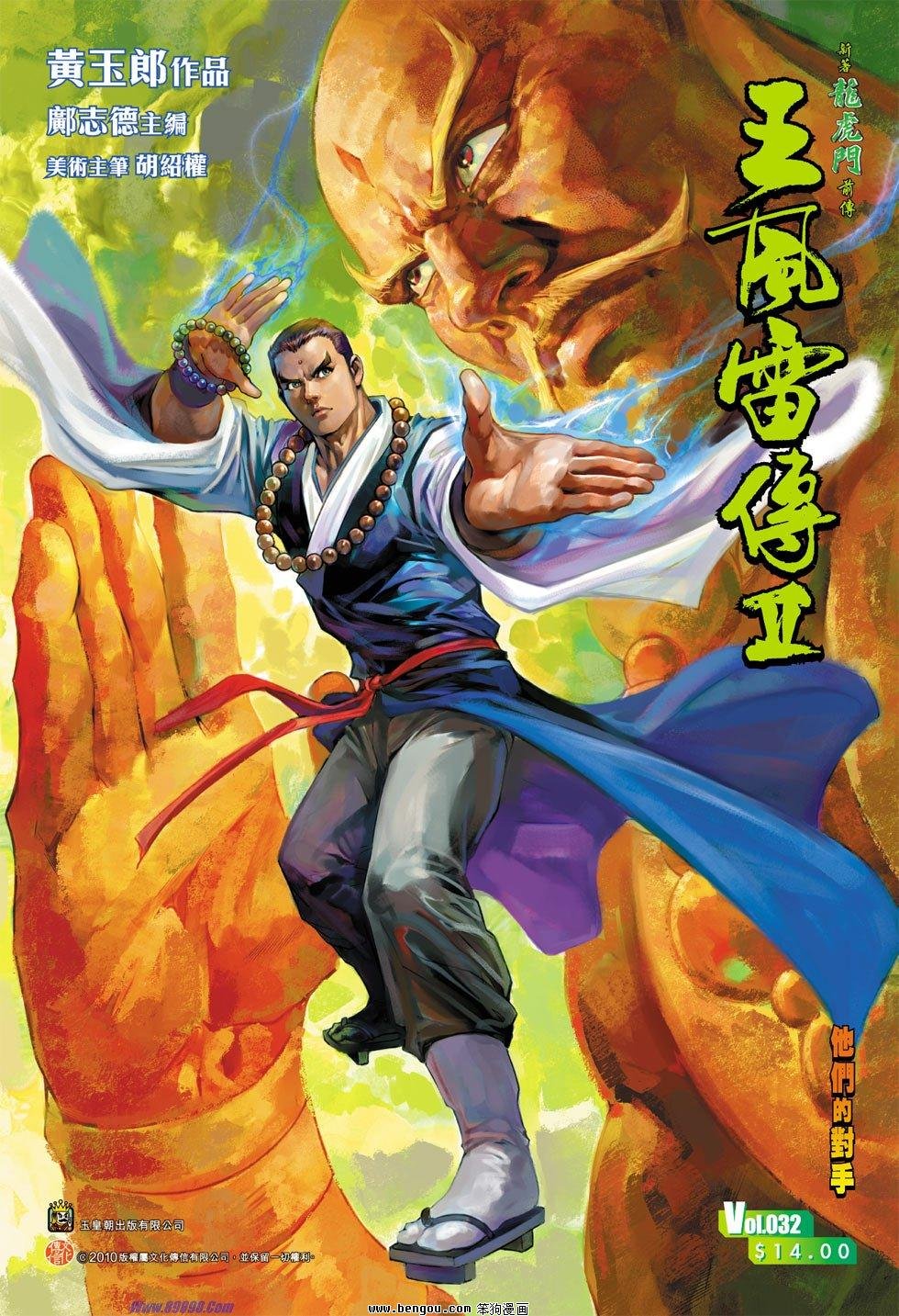 第32话
