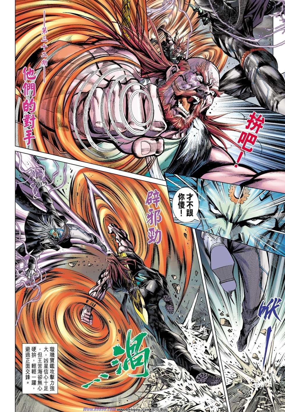 第32话