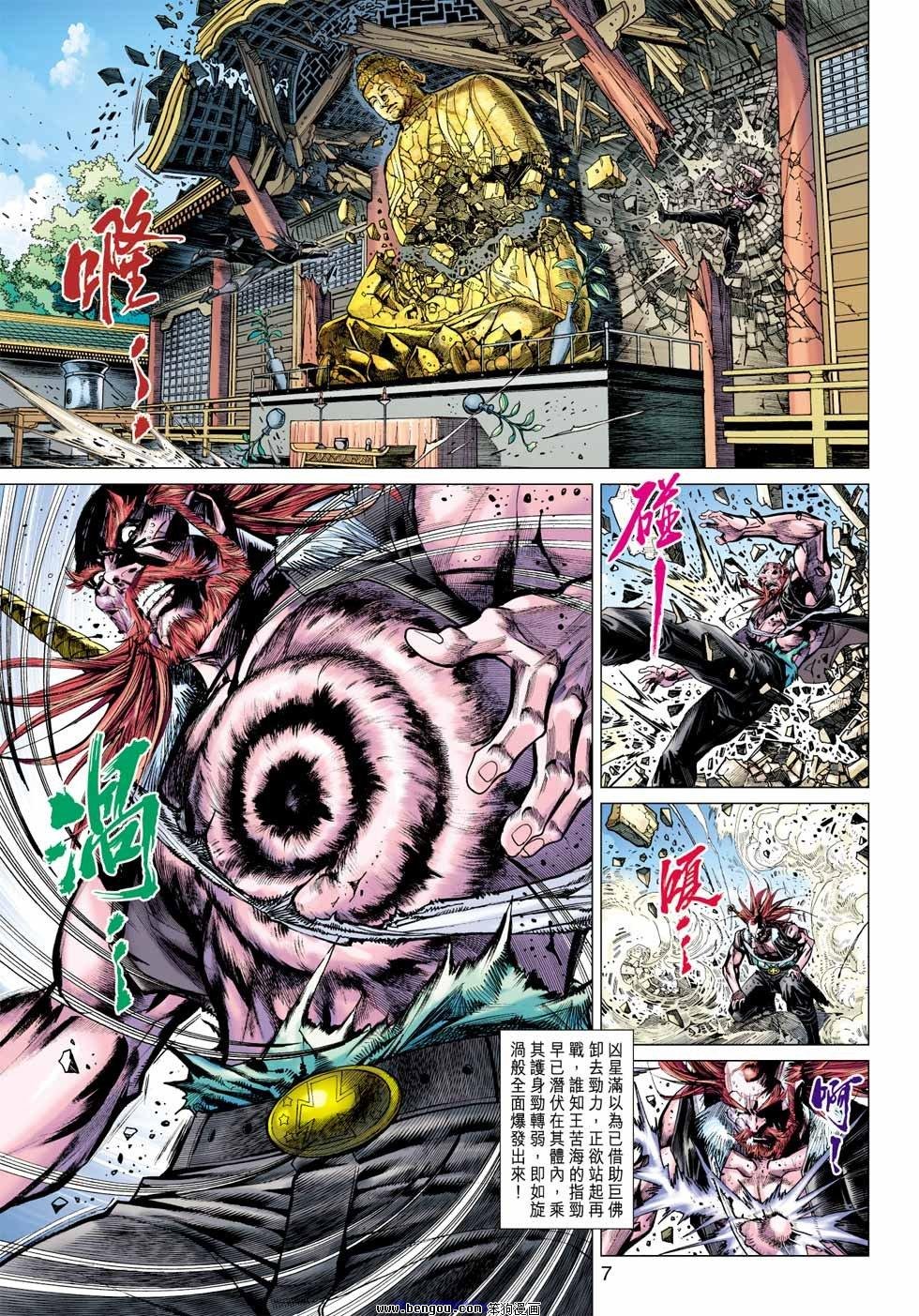 第32话