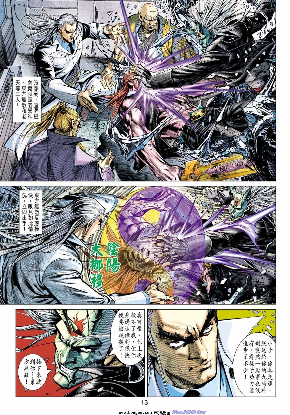 第32话