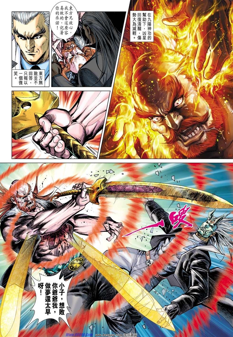 第32话