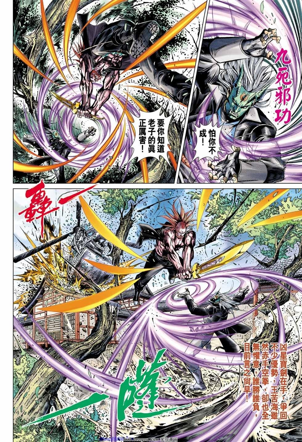 第32话