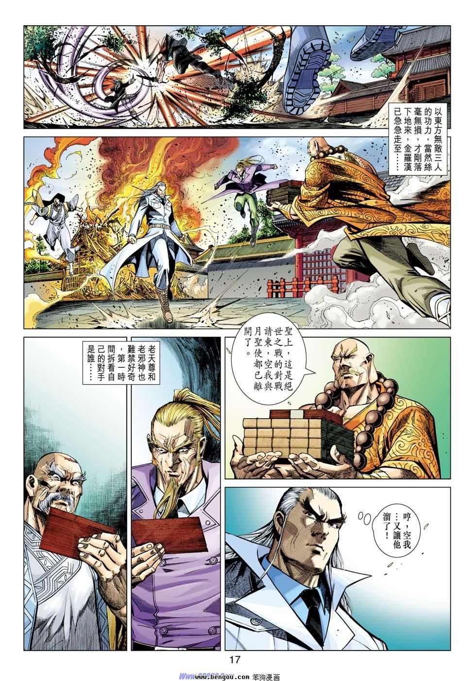 第32话