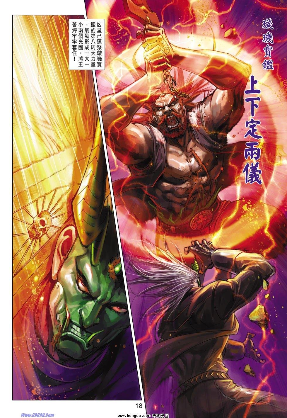 第32话