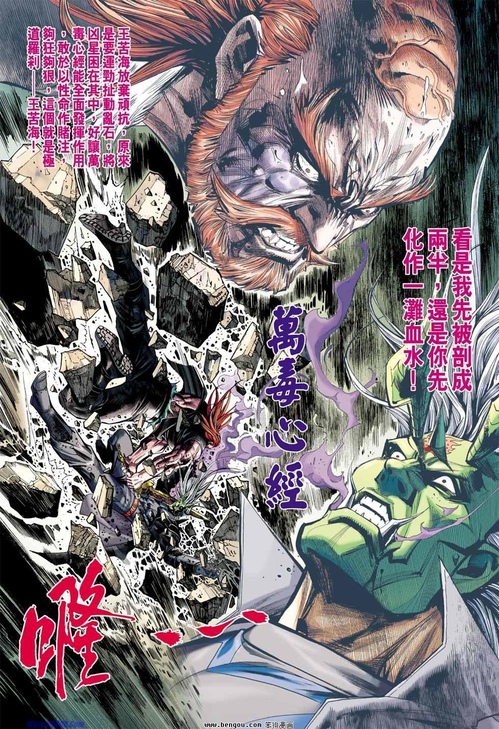 第32话