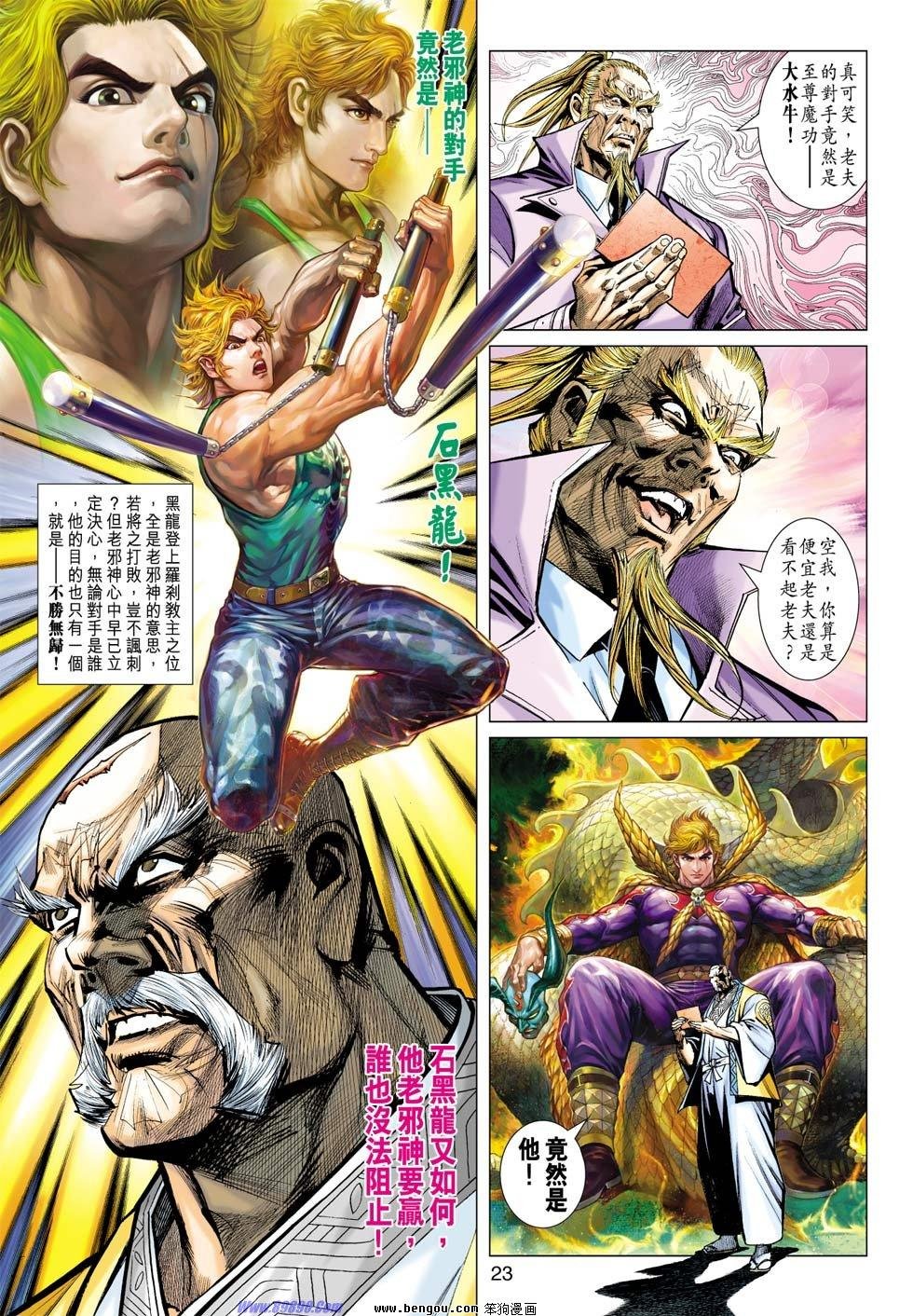 第32话