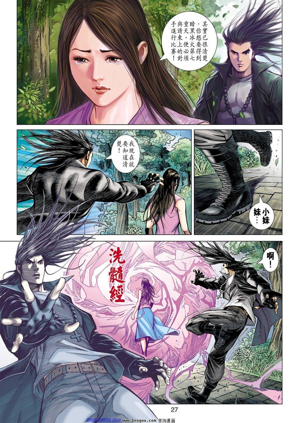 第32话
