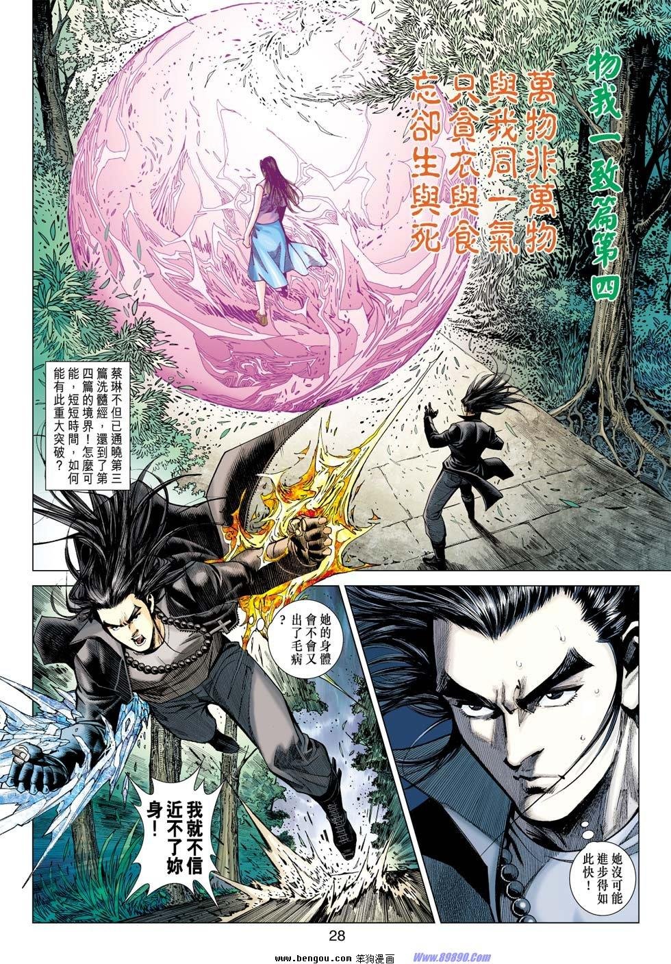 第32话