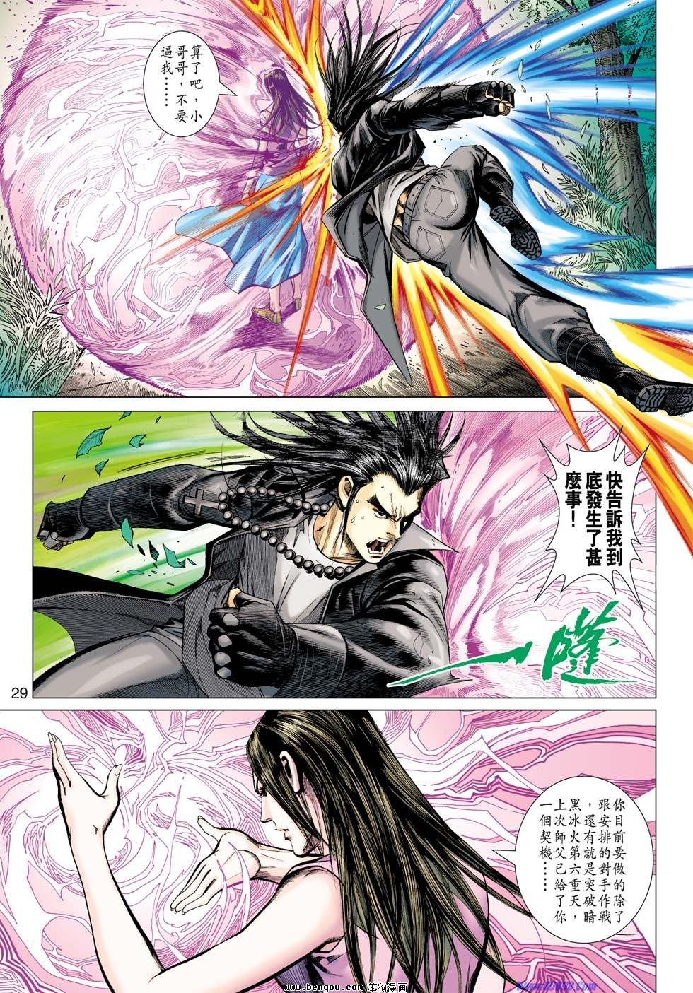 第32话